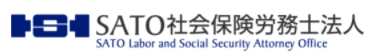社会保険と労働保険のBPO・アウトソーシング | SATO社会保険労務士法人